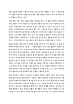 사회복지학에서 인간발달을 이해하는 것이 왜 중요하게 다뤄지는지에 대해 서술하세요. 인간행동과 사회환경-8