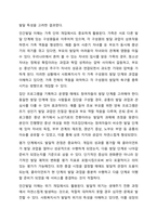 사회복지학에서 인간발달을 이해하는 것이 왜 중요하게 다뤄지는지에 대해 서술하세요. 인간행동과 사회환경-9