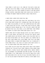 사회복지학에서 인간발달을 이해하는 것이 왜 중요하게 다뤄지는지에 대해 서술하세요. 인간행동과 사회환경-10