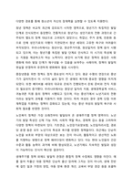사회복지학에서 인간발달을 이해하는 것이 왜 중요하게 다뤄지는지에 대해 서술하세요. 인간행동과 사회환경-11