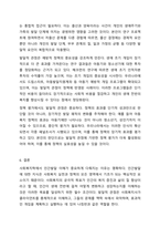 사회복지학에서 인간발달을 이해하는 것이 왜 중요하게 다뤄지는지에 대해 서술하세요. 인간행동과 사회환경-12
