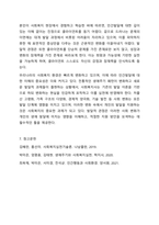 사회복지학에서 인간발달을 이해하는 것이 왜 중요하게 다뤄지는지에 대해 서술하세요. 인간행동과 사회환경-13