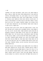 가정폭력과 정신건강 원인에 대해 논하시오. 정신건강론-2
