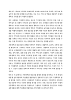 가정폭력과 정신건강 원인에 대해 논하시오. 정신건강론-3