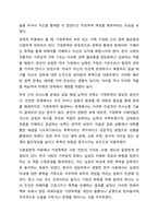 가정폭력과 정신건강 원인에 대해 논하시오. 정신건강론-5