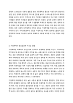 가정폭력과 정신건강 원인에 대해 논하시오. 정신건강론-6
