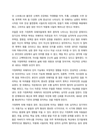 가정폭력과 정신건강 원인에 대해 논하시오. 정신건강론-7
