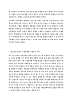 가정폭력과 정신건강 원인에 대해 논하시오. 정신건강론-8