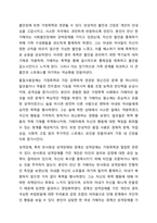 가정폭력과 정신건강 원인에 대해 논하시오. 정신건강론-9