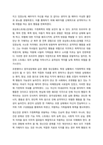 가정폭력과 정신건강 원인에 대해 논하시오. 정신건강론-10