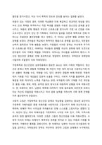 가정폭력과 정신건강 원인에 대해 논하시오. 정신건강론-12