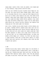 가정폭력과 정신건강 원인에 대해 논하시오. 정신건강론-13