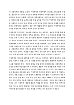 가정폭력과 정신건강 원인에 대해 논하시오. 정신건강론-14