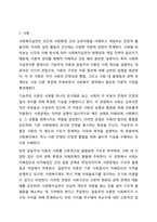 사회복지실천이론 중 기능주의이론과 갈등주의 이론을 비교 분석하고, 기능주의이론과 갈등주의 이론이 지역사회복지발달에 어떠한 영향을 주었다고 생각하는지 본인의 의견을 제시하시오. 지역사회복지론-2