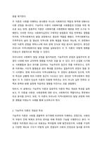 사회복지실천이론 중 기능주의이론과 갈등주의 이론을 비교 분석하고, 기능주의이론과 갈등주의 이론이 지역사회복지발달에 어떠한 영향을 주었다고 생각하는지 본인의 의견을 제시하시오. 지역사회복지론-3