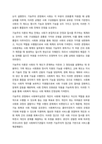사회복지실천이론 중 기능주의이론과 갈등주의 이론을 비교 분석하고, 기능주의이론과 갈등주의 이론이 지역사회복지발달에 어떠한 영향을 주었다고 생각하는지 본인의 의견을 제시하시오. 지역사회복지론-4