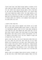 사회복지실천이론 중 기능주의이론과 갈등주의 이론을 비교 분석하고, 기능주의이론과 갈등주의 이론이 지역사회복지발달에 어떠한 영향을 주었다고 생각하는지 본인의 의견을 제시하시오. 지역사회복지론-5