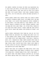 사회복지실천이론 중 기능주의이론과 갈등주의 이론을 비교 분석하고, 기능주의이론과 갈등주의 이론이 지역사회복지발달에 어떠한 영향을 주었다고 생각하는지 본인의 의견을 제시하시오. 지역사회복지론-6