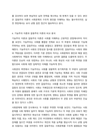 사회복지실천이론 중 기능주의이론과 갈등주의 이론을 비교 분석하고, 기능주의이론과 갈등주의 이론이 지역사회복지발달에 어떠한 영향을 주었다고 생각하는지 본인의 의견을 제시하시오. 지역사회복지론-7