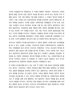 사회복지실천이론 중 기능주의이론과 갈등주의 이론을 비교 분석하고, 기능주의이론과 갈등주의 이론이 지역사회복지발달에 어떠한 영향을 주었다고 생각하는지 본인의 의견을 제시하시오. 지역사회복지론-9