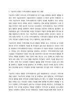 사회복지실천이론 중 기능주의이론과 갈등주의 이론을 비교 분석하고, 기능주의이론과 갈등주의 이론이 지역사회복지발달에 어떠한 영향을 주었다고 생각하는지 본인의 의견을 제시하시오. 지역사회복지론-10