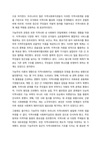 사회복지실천이론 중 기능주의이론과 갈등주의 이론을 비교 분석하고, 기능주의이론과 갈등주의 이론이 지역사회복지발달에 어떠한 영향을 주었다고 생각하는지 본인의 의견을 제시하시오. 지역사회복지론-11