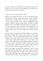 사회복지실천이론 중 기능주의이론과 갈등주의 이론을 비교 분석하고, 기능주의이론과 갈등주의 이론이 지역사회복지발달에 어떠한 영향을 주었다고 생각하는지 본인의 의견을 제시하시오. 지역사회복지론-12