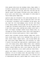 사회복지실천이론 중 기능주의이론과 갈등주의 이론을 비교 분석하고, 기능주의이론과 갈등주의 이론이 지역사회복지발달에 어떠한 영향을 주었다고 생각하는지 본인의 의견을 제시하시오. 지역사회복지론-13
