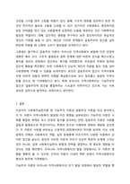 사회복지실천이론 중 기능주의이론과 갈등주의 이론을 비교 분석하고, 기능주의이론과 갈등주의 이론이 지역사회복지발달에 어떠한 영향을 주었다고 생각하는지 본인의 의견을 제시하시오. 지역사회복지론-14