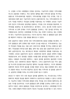 사회복지실천이론 중 기능주의이론과 갈등주의 이론을 비교 분석하고, 기능주의이론과 갈등주의 이론이 지역사회복지발달에 어떠한 영향을 주었다고 생각하는지 본인의 의견을 제시하시오. 지역사회복지론-15