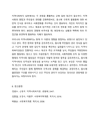 사회복지실천이론 중 기능주의이론과 갈등주의 이론을 비교 분석하고, 기능주의이론과 갈등주의 이론이 지역사회복지발달에 어떠한 영향을 주었다고 생각하는지 본인의 의견을 제시하시오. 지역사회복지론-16