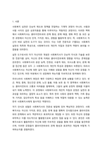 사회복지사는 자기 자신이 바로 실천의 도구라고 합니다. 자신의 특성, 능력, 경험 등을 돌아보고 사회복지사로서 어떤 좋은 강점을 갖고 있는지 찾아보고, 사회복지사인 나를 소개하세요. 사회복지실천기술론-2