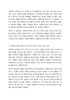 사회복지사는 자기 자신이 바로 실천의 도구라고 합니다. 자신의 특성, 능력, 경험 등을 돌아보고 사회복지사로서 어떤 좋은 강점을 갖고 있는지 찾아보고, 사회복지사인 나를 소개하세요. 사회복지실천기술론-3