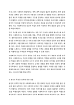 사회복지사는 자기 자신이 바로 실천의 도구라고 합니다. 자신의 특성, 능력, 경험 등을 돌아보고 사회복지사로서 어떤 좋은 강점을 갖고 있는지 찾아보고, 사회복지사인 나를 소개하세요. 사회복지실천기술론-4