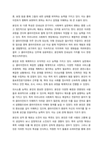 사회복지사는 자기 자신이 바로 실천의 도구라고 합니다. 자신의 특성, 능력, 경험 등을 돌아보고 사회복지사로서 어떤 좋은 강점을 갖고 있는지 찾아보고, 사회복지사인 나를 소개하세요. 사회복지실천기술론-5