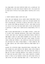 사회복지사는 자기 자신이 바로 실천의 도구라고 합니다. 자신의 특성, 능력, 경험 등을 돌아보고 사회복지사로서 어떤 좋은 강점을 갖고 있는지 찾아보고, 사회복지사인 나를 소개하세요. 사회복지실천기술론-6