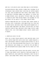 사회복지사는 자기 자신이 바로 실천의 도구라고 합니다. 자신의 특성, 능력, 경험 등을 돌아보고 사회복지사로서 어떤 좋은 강점을 갖고 있는지 찾아보고, 사회복지사인 나를 소개하세요. 사회복지실천기술론-7