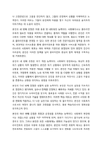 사회복지사는 자기 자신이 바로 실천의 도구라고 합니다. 자신의 특성, 능력, 경험 등을 돌아보고 사회복지사로서 어떤 좋은 강점을 갖고 있는지 찾아보고, 사회복지사인 나를 소개하세요. 사회복지실천기술론-8