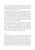 사회복지사는 자기 자신이 바로 실천의 도구라고 합니다. 자신의 특성, 능력, 경험 등을 돌아보고 사회복지사로서 어떤 좋은 강점을 갖고 있는지 찾아보고, 사회복지사인 나를 소개하세요. 사회복지실천기술론-9