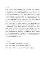 사회복지사는 자기 자신이 바로 실천의 도구라고 합니다. 자신의 특성, 능력, 경험 등을 돌아보고 사회복지사로서 어떤 좋은 강점을 갖고 있는지 찾아보고, 사회복지사인 나를 소개하세요. 사회복지실천기술론-10