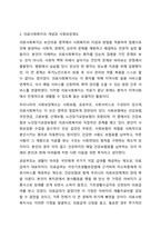 의료사회복지와 관련된 사회보장 제도와 의료사회복지를 실천하는데 근거가 되는 법을 정리하고, 건강보험제도의 장점과 단점에 대해서 학습자의의 의견을 포함하여 서술하시오. 의료사회복지론-4