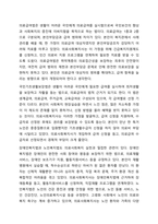 의료사회복지와 관련된 사회보장 제도와 의료사회복지를 실천하는데 근거가 되는 법을 정리하고, 건강보험제도의 장점과 단점에 대해서 학습자의의 의견을 포함하여 서술하시오. 의료사회복지론-7