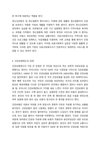 의료사회복지와 관련된 사회보장 제도와 의료사회복지를 실천하는데 근거가 되는 법을 정리하고, 건강보험제도의 장점과 단점에 대해서 학습자의의 의견을 포함하여 서술하시오. 의료사회복지론-8