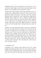 의료사회복지와 관련된 사회보장 제도와 의료사회복지를 실천하는데 근거가 되는 법을 정리하고, 건강보험제도의 장점과 단점에 대해서 학습자의의 의견을 포함하여 서술하시오. 의료사회복지론-10