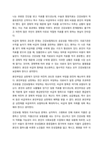 의료사회복지와 관련된 사회보장 제도와 의료사회복지를 실천하는데 근거가 되는 법을 정리하고, 건강보험제도의 장점과 단점에 대해서 학습자의의 의견을 포함하여 서술하시오. 의료사회복지론-11