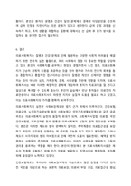 의료사회복지와 관련된 사회보장 제도와 의료사회복지를 실천하는데 근거가 되는 법을 정리하고, 건강보험제도의 장점과 단점에 대해서 학습자의의 의견을 포함하여 서술하시오. 의료사회복지론-13