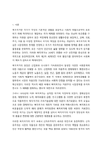 복지국가의 등장과 위기 그리고 신자유주의 시대 사회복지의 위치에 대해 기술하시오. 사회복지학개론-2