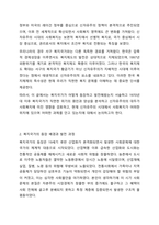 복지국가의 등장과 위기 그리고 신자유주의 시대 사회복지의 위치에 대해 기술하시오. 사회복지학개론-3