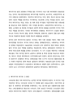복지국가의 등장과 위기 그리고 신자유주의 시대 사회복지의 위치에 대해 기술하시오. 사회복지학개론-5