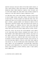 복지국가의 등장과 위기 그리고 신자유주의 시대 사회복지의 위치에 대해 기술하시오. 사회복지학개론-7